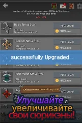 Merge Ninja Star - screenshot 2