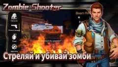 Zombie Shooter-Survival Battle - screenshot 1