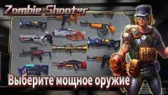 Zombie Shooter-Survival Battle - screenshot 2
