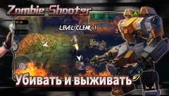 Zombie Shooter-Survival Battle - screenshot 3