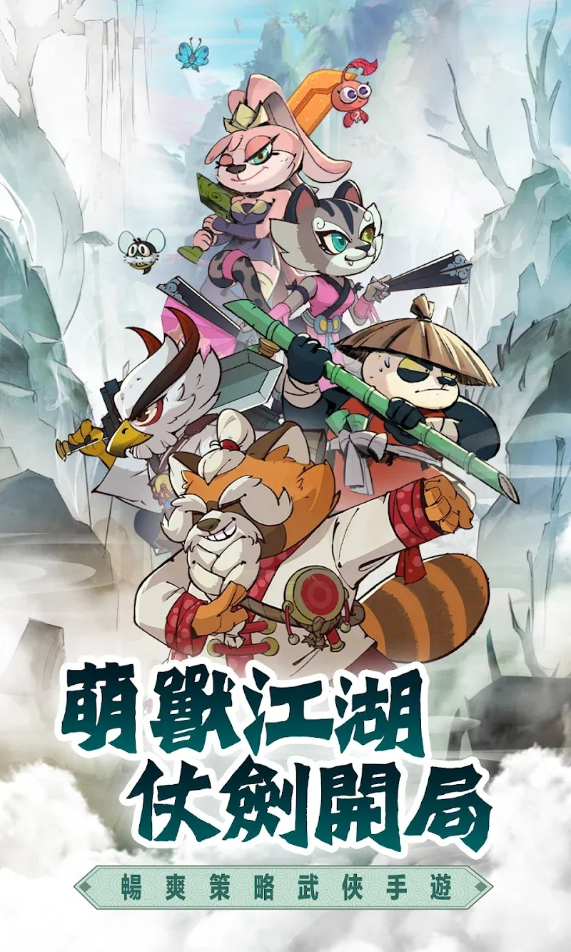 Cute Beast's Adventure in the Martial World - screenshot 1