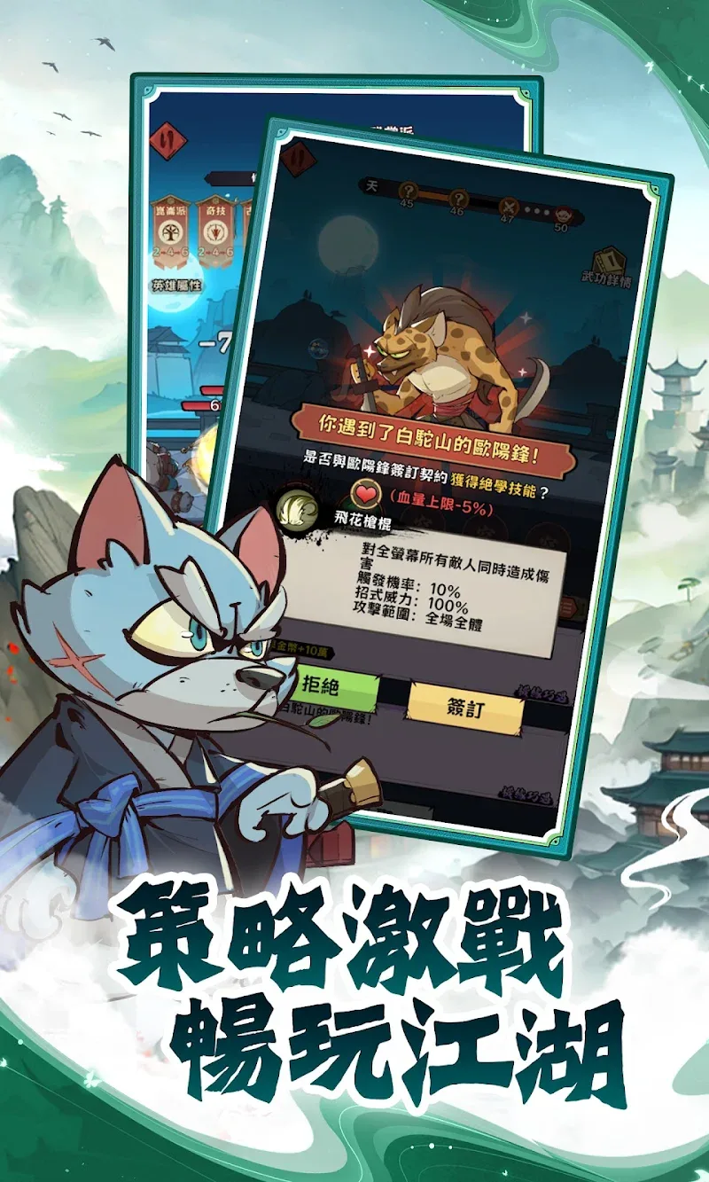 Cute Beast's Adventure in the Martial World - screenshot 3