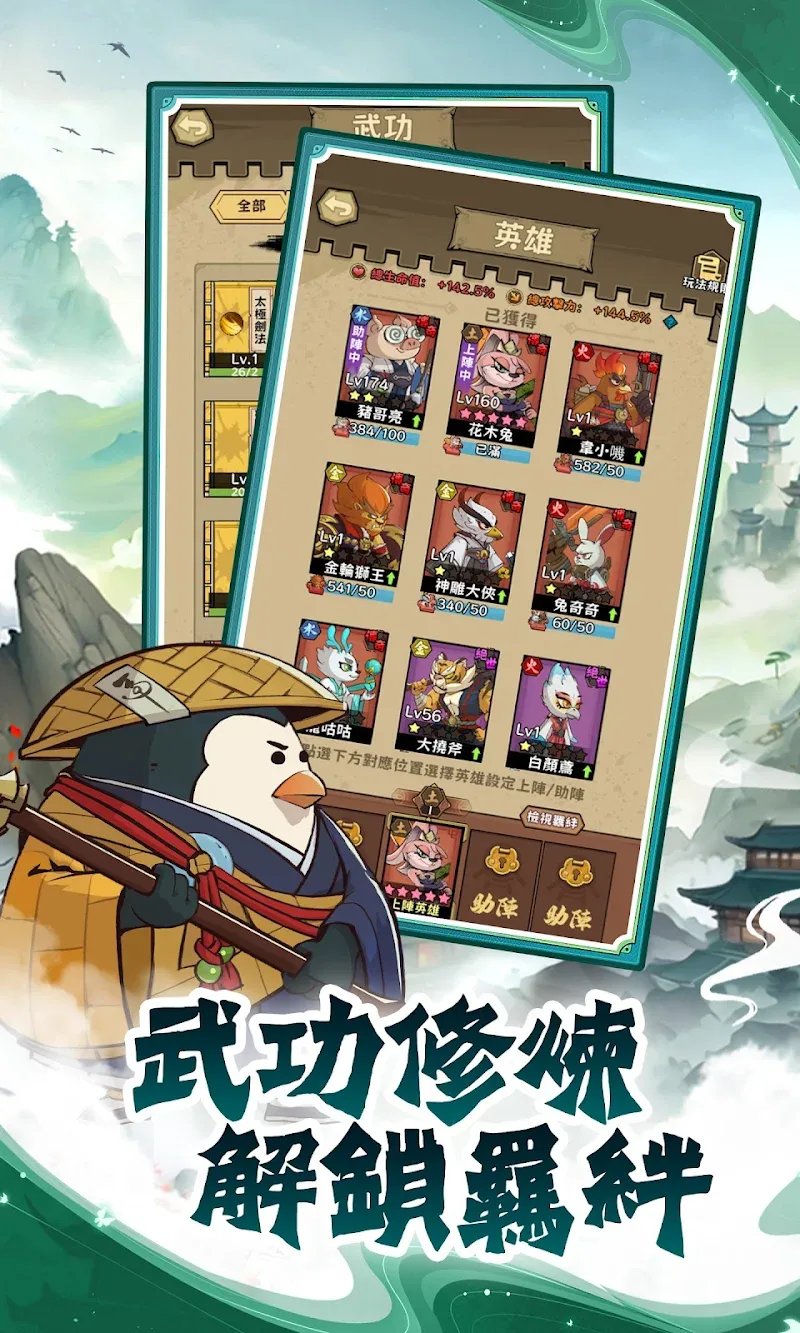 Cute Beast's Adventure in the Martial World - screenshot 5