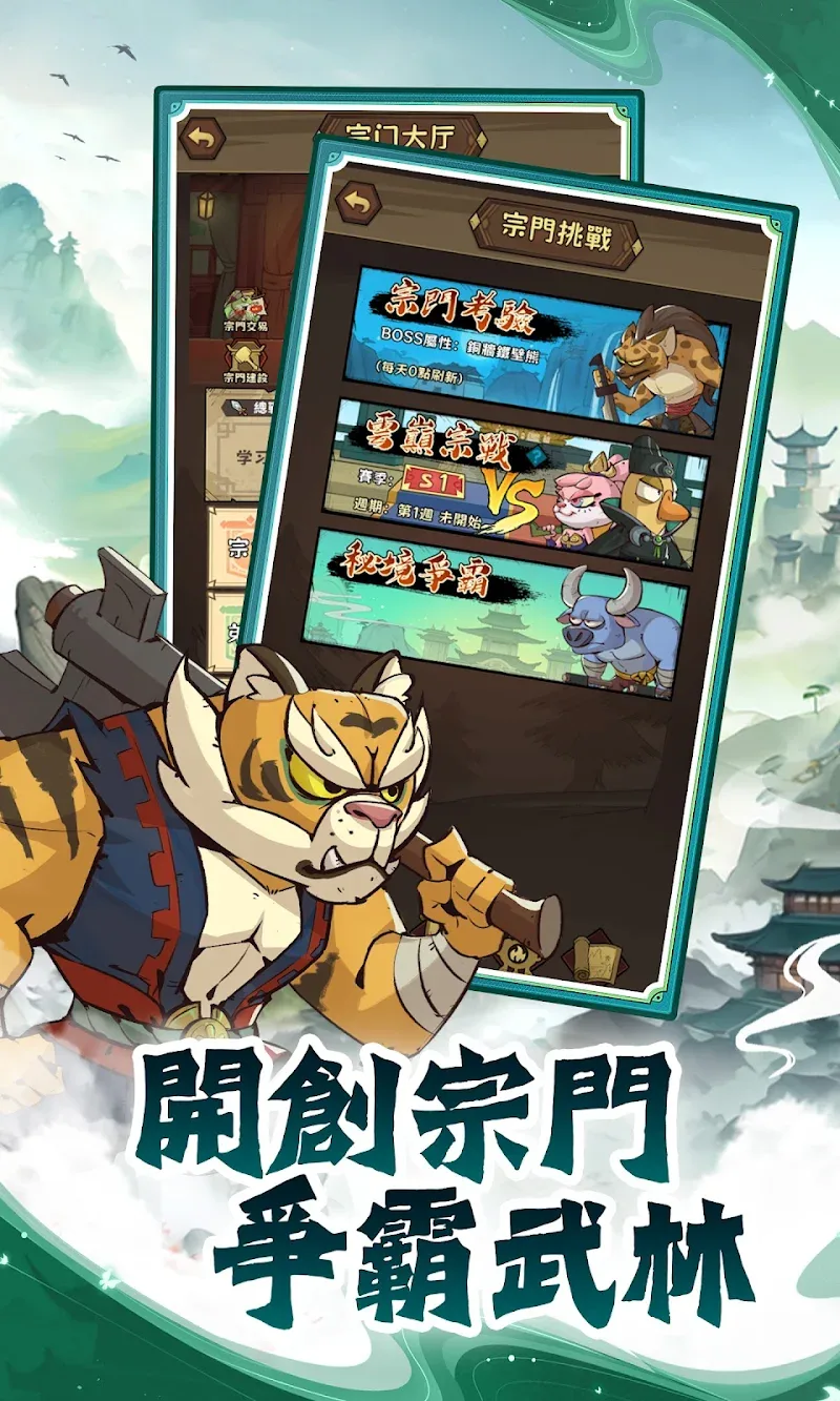 Cute Beast's Adventure in the Martial World - screenshot 6