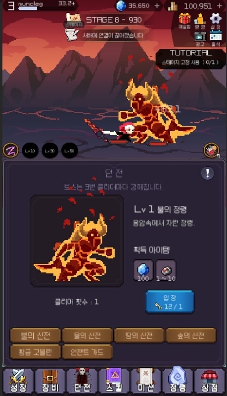 Idle Sword – Epic Idle RPG APK - screenshot 2