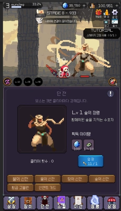 Idle Sword – Epic Idle RPG APK - screenshot 5