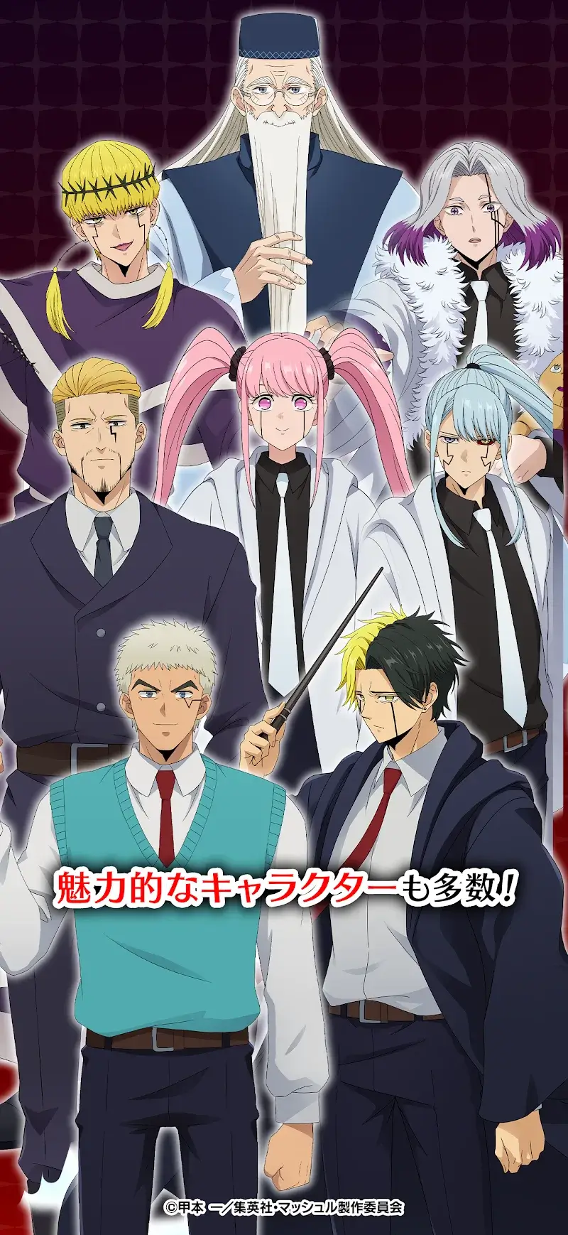 マッシュル-MASHLE- マッスルパズル - screenshot 2