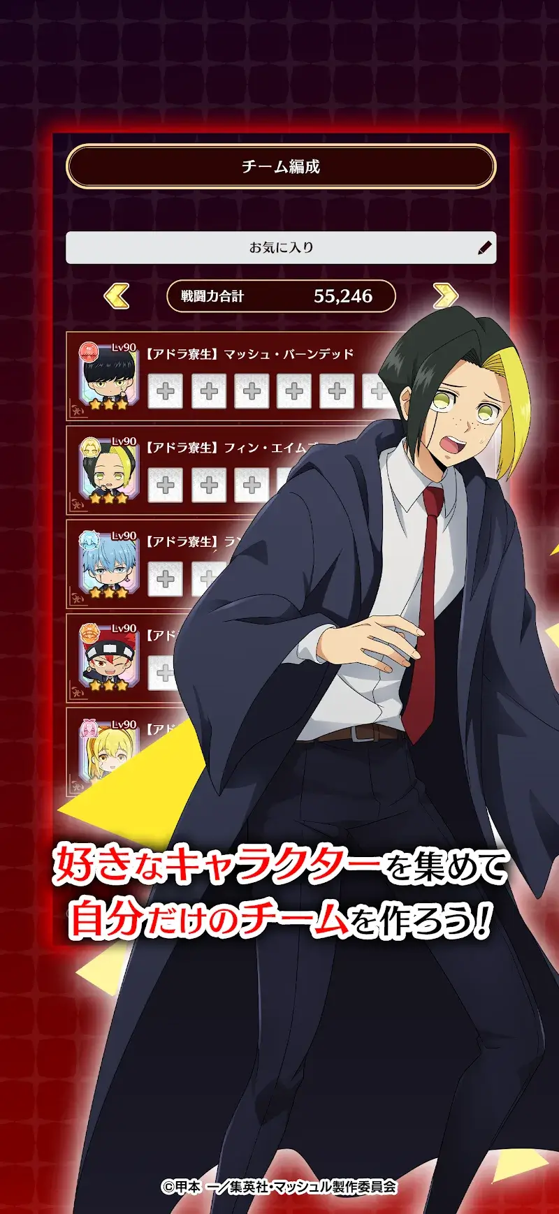 マッシュル-MASHLE- マッスルパズル - screenshot 4