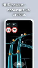 ContraCam - Speed Cameras & HUD, Radar Detector - screenshot 2