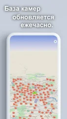 ContraCam - Speed Cameras & HUD, Radar Detector - screenshot 4