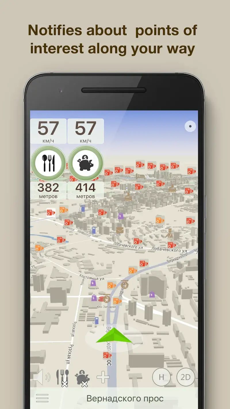 ContraCam - Speed Cameras & HUD, Radar Detector - screenshot 5
