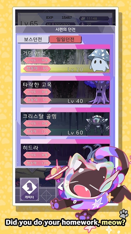 Touch Meow APK - screenshot 2