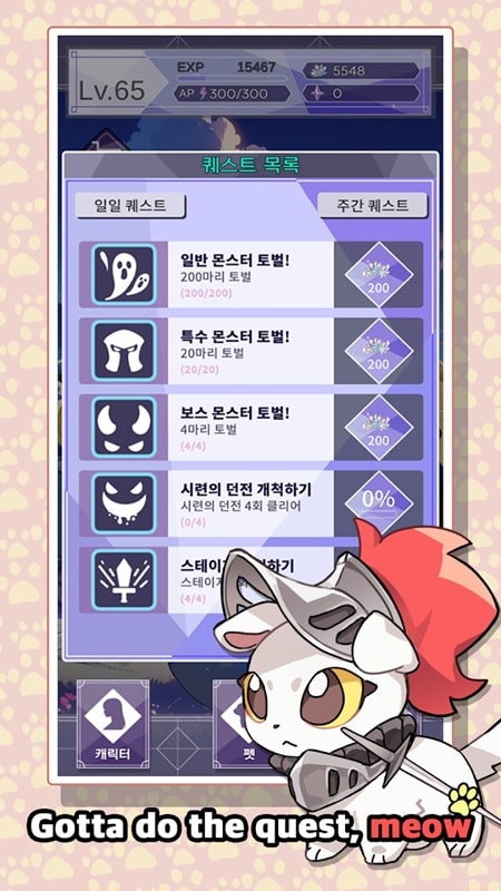 Touch Meow APK - screenshot 4