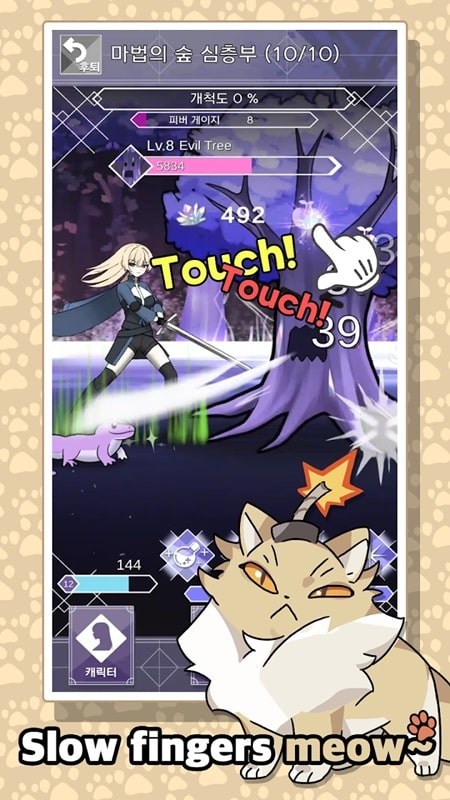 Touch Meow APK - screenshot 5