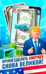 Trump's Empire: idle game - screenshot 1