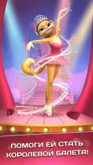 Talking Cat Emma - My Ballerina - screenshot 1
