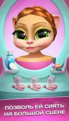 Talking Cat Emma - My Ballerina - screenshot 2