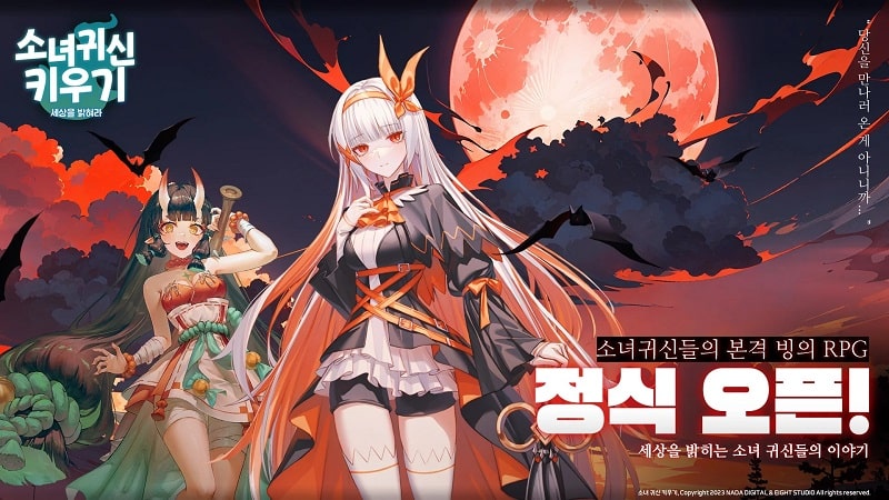 Ghost Girl Idle APK - screenshot 1