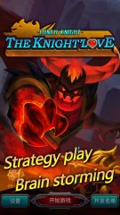 Lunch Knight - Knight's Love - screenshot 1