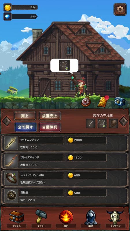 Hack &amp; Craft Shop APK - screenshot 4
