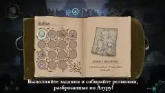 Greak: Memories of Azur - screenshot 2