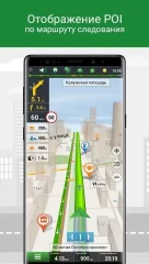 Navitel Navigator GPS & Maps - screenshot 3