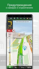 Navitel Navigator GPS & Maps - screenshot 4