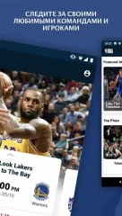 NBA: Live Games & Scores - screenshot 1