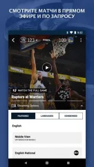 NBA: Live Games & Scores - screenshot 3