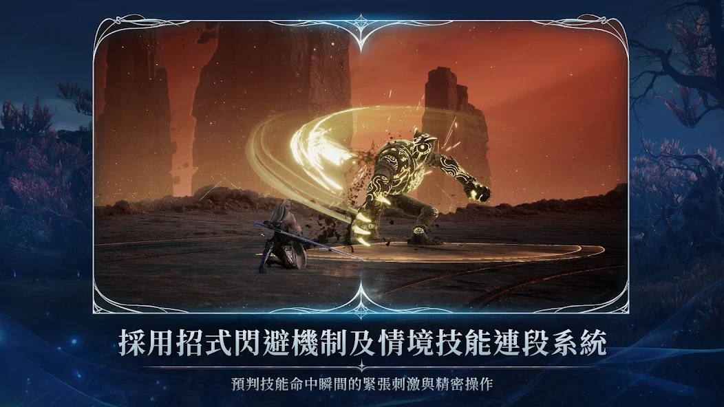 AION2 - screenshot 5