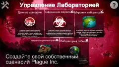 Plague Inc: Scenario Creator - screenshot 1
