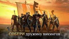 I, Viking: Epic Vikings War for Valhalla - screenshot 2