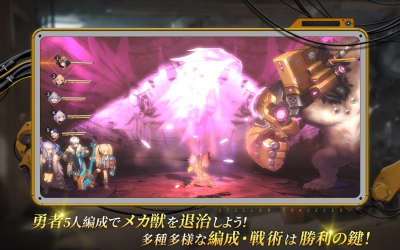 Stellar Traveler - screenshot 3