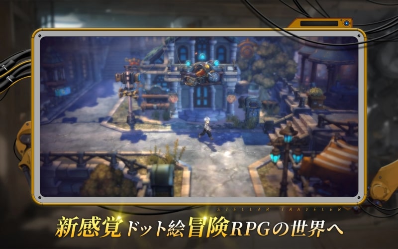 Stellar Traveler - screenshot 4