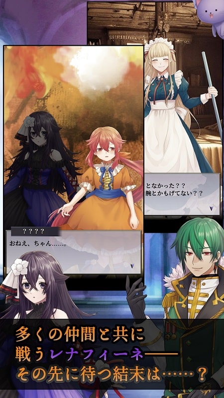 Lenafine the Soul Alchemist APK - screenshot 3