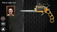 Russian Roulette - screenshot 3