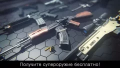 Overkill Strike: fury shooting beast - screenshot 1