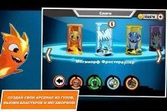 Slugterra: Slug it Out! - screenshot 3