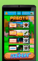 MineClicker - screenshot 3