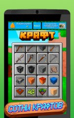 MineClicker - screenshot 4