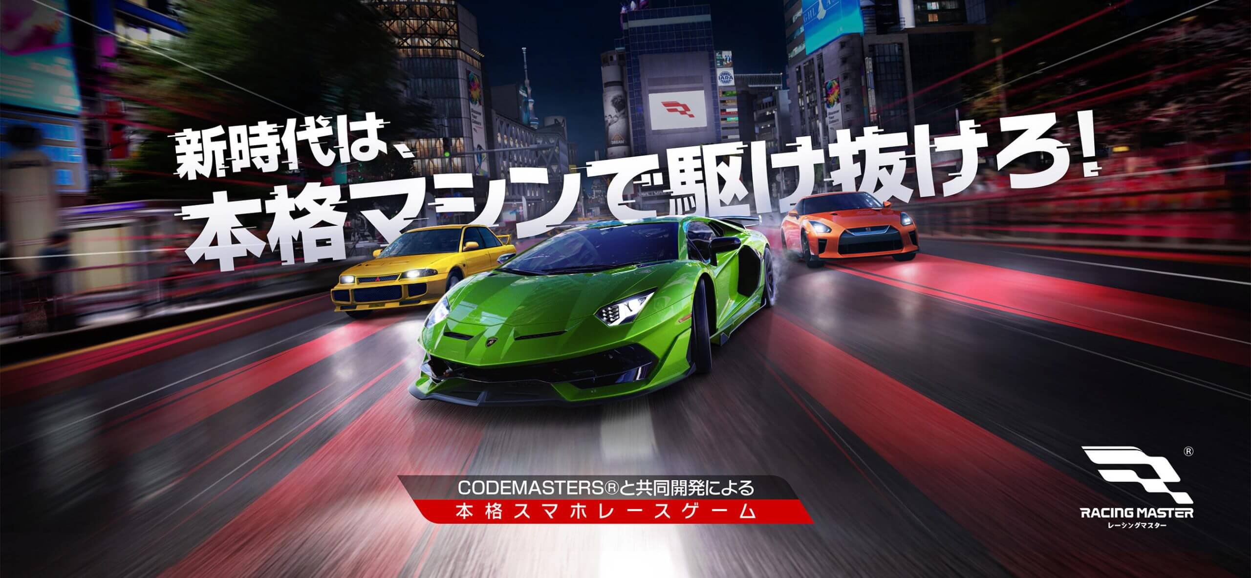 Racing Master - screenshot 2