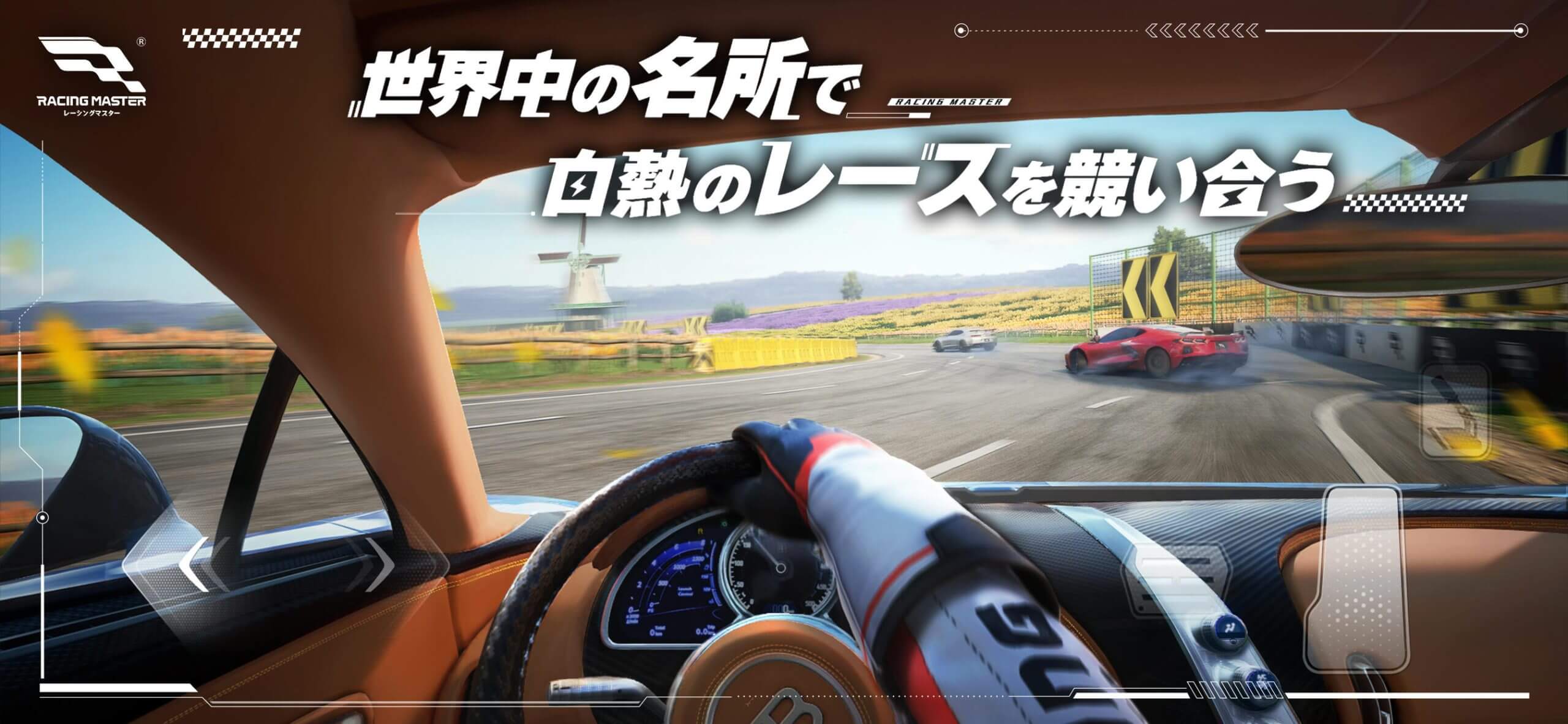Racing Master - screenshot 5