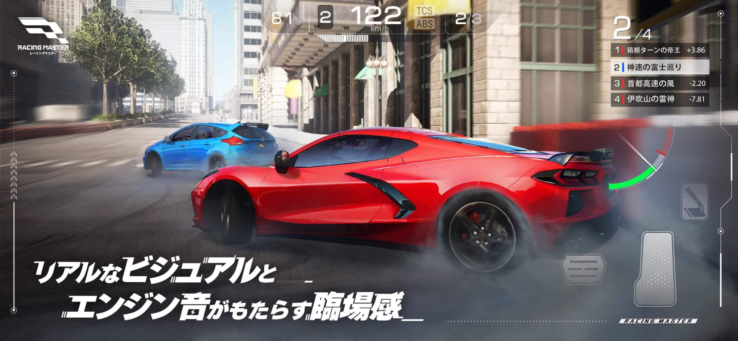 Racing Master - screenshot 6