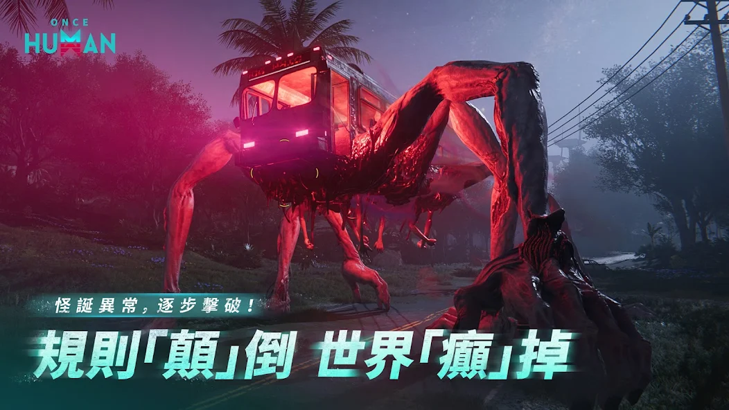 Once Human - screenshot 10