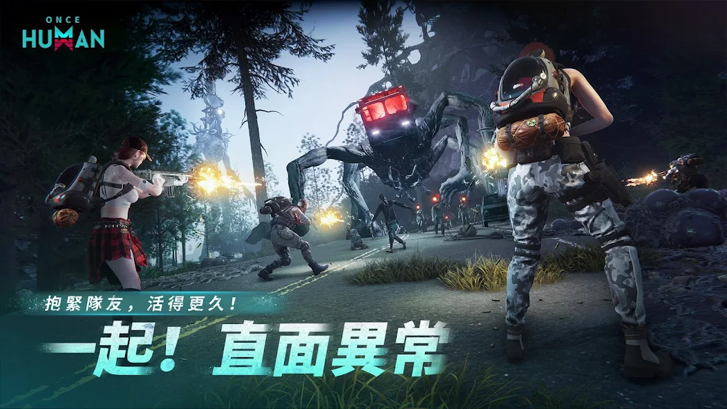 Once Human - screenshot 21