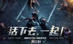 The Day After Tomorrow - screenshot 1