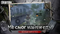 LifeAfter - screenshot 1