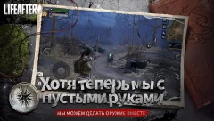 LifeAfter - screenshot 2