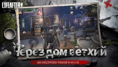 LifeAfter - screenshot 3