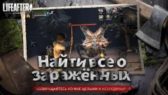 LifeAfter - screenshot 4